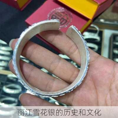 丽江雪花银的历史和文化