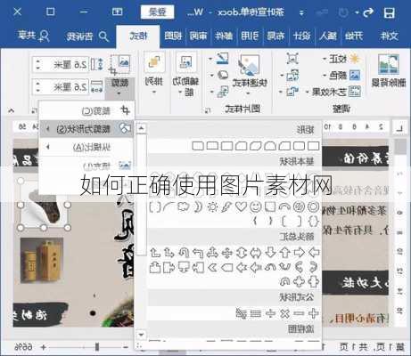 如何正确使用图片素材网