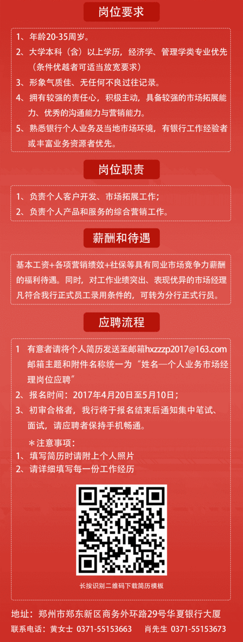 张家界银器店招聘要求