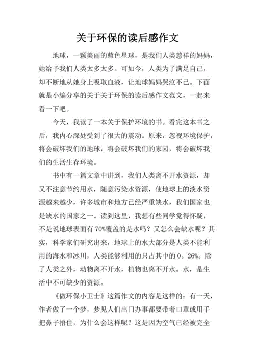环保与国际经济新秩序读后感