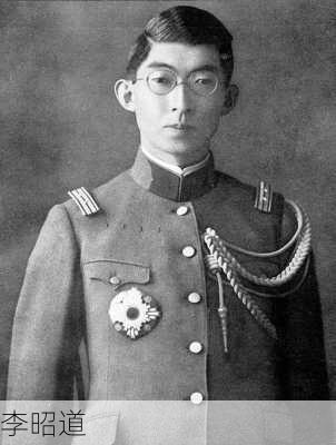 李昭道