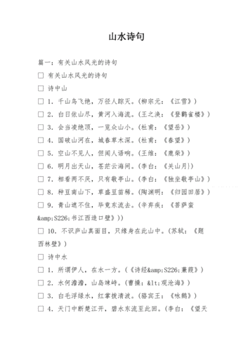 唐代山水诗的影响