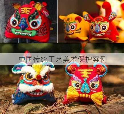 中国传统工艺美术保护案例