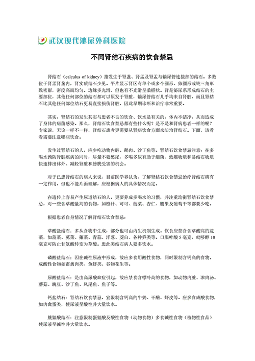 尿毒症饮食禁忌的注意事项
