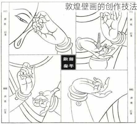 敦煌壁画的创作技法