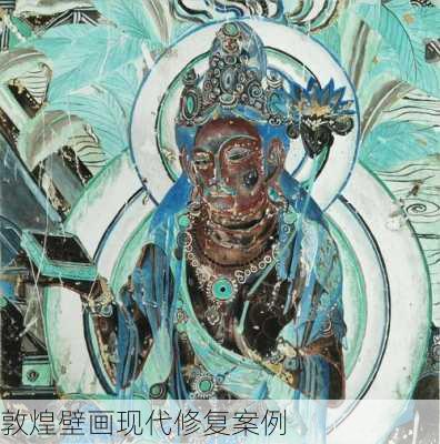 敦煌壁画现代修复案例
