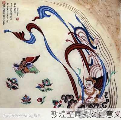 敦煌壁画的文化意义
