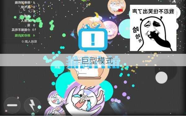 一巨型模式