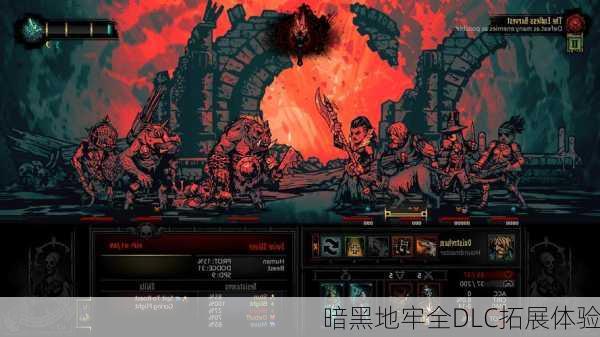暗黑地牢全DLC拓展体验