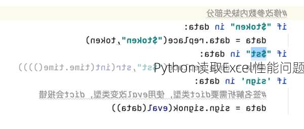 Python读取Excel性能问题