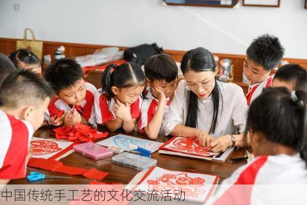 中国传统手工艺的文化交流活动