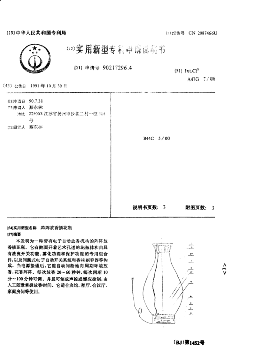 银壶创新技术的专利情况
