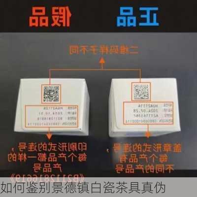 如何鉴别景德镇白瓷茶具真伪