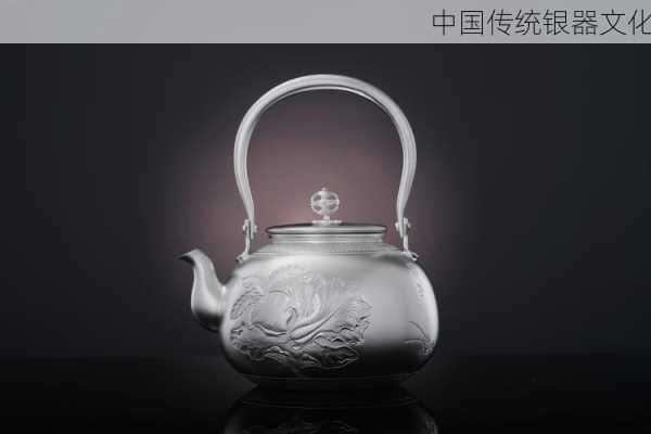 中国传统银器文化
