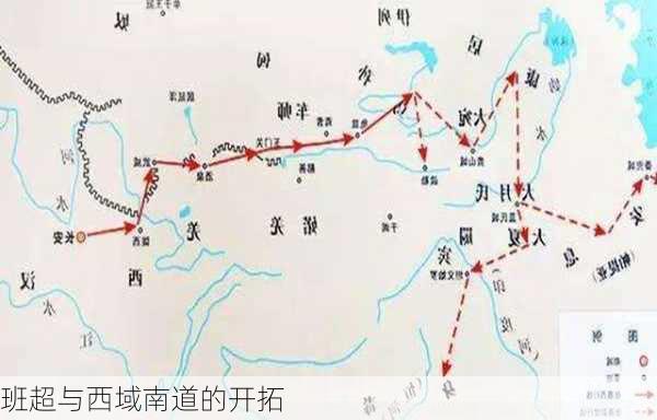 班超与西域南道的开拓