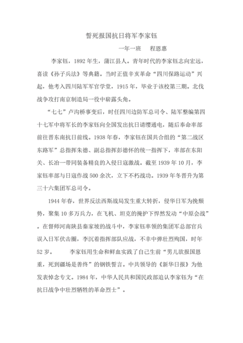 革命先辈在民间故事中的地位