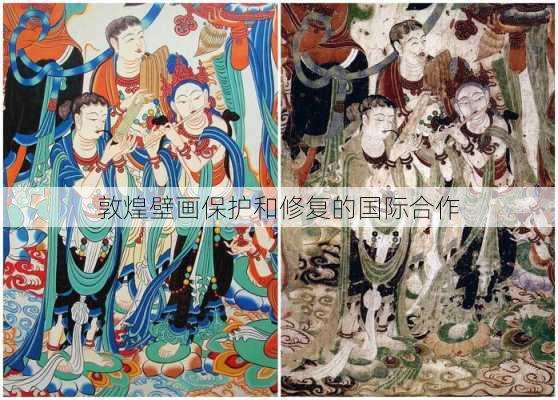 敦煌壁画保护和修复的国际合作