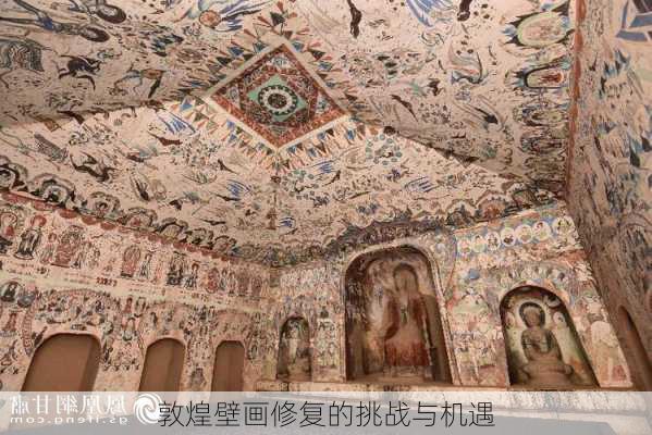 敦煌壁画修复的挑战与机遇