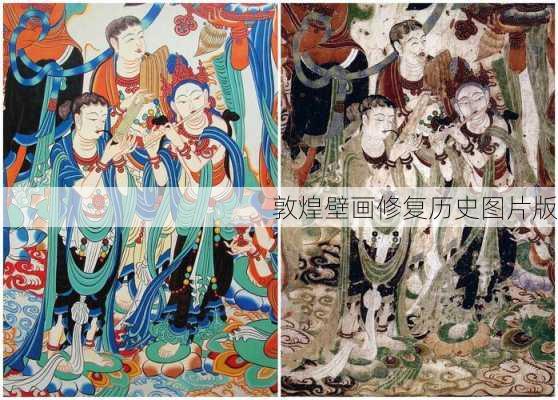 敦煌壁画修复历史图片版