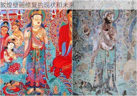 敦煌壁画修复的现状和未来