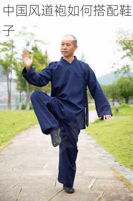 中国风道袍如何搭配鞋子