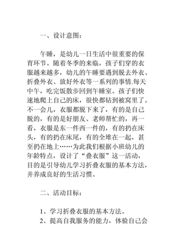旧衣改造活动介绍