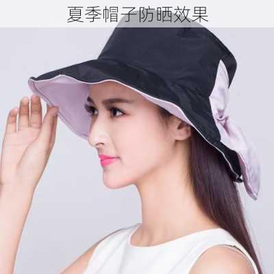 夏季帽子防晒效果