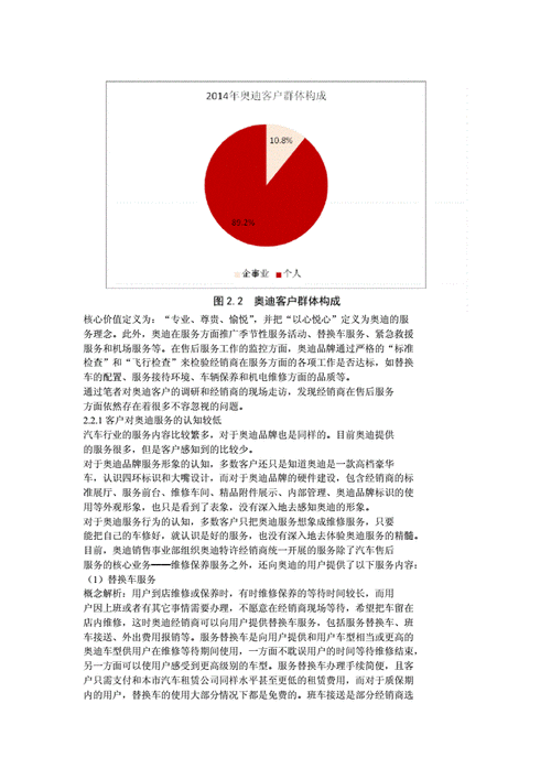 消费者满意度提升策略