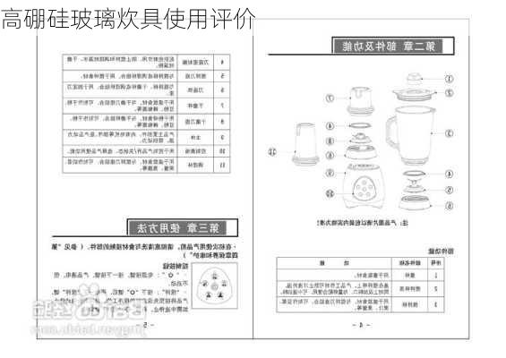 高硼硅玻璃炊具使用评价