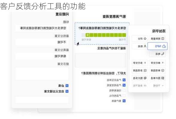 客户反馈分析工具的功能
