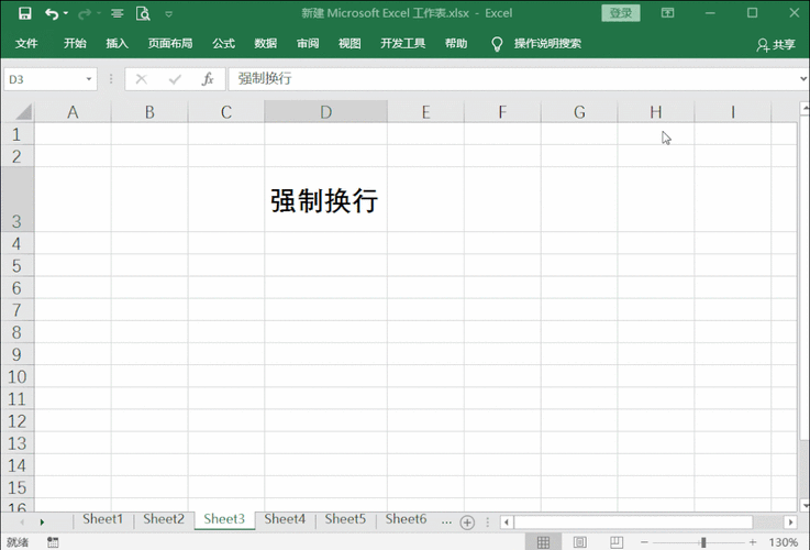 AltEnter强制换行操作演示