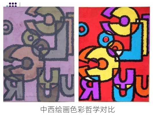 中西绘画色彩哲学对比