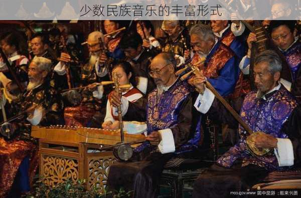 少数民族音乐的丰富形式