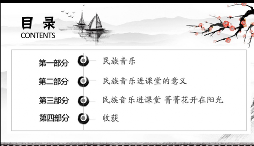 民族音乐教育的在线平台