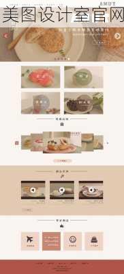美图设计室官网