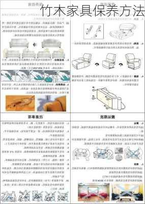 竹木家具保养方法