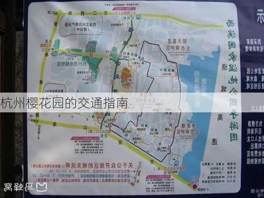 杭州樱花园的交通指南