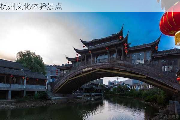 杭州文化体验景点