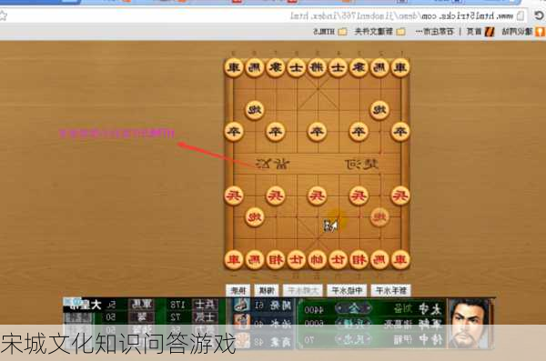 宋城文化知识问答游戏