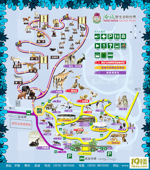 野生动物世界自助游攻略