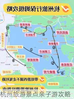 杭州旅游景点亲子游攻略