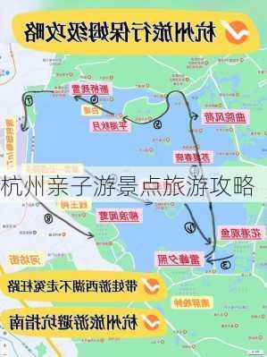 杭州亲子游景点旅游攻略