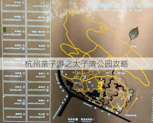 杭州亲子游之太子湾公园攻略