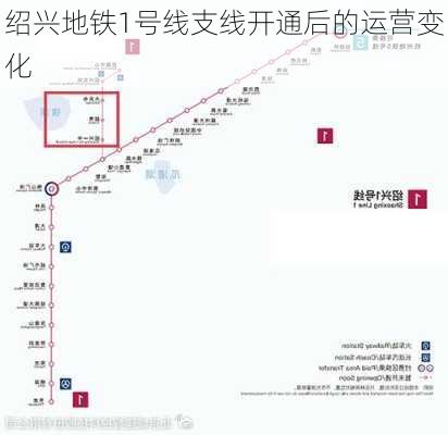 绍兴地铁1号线支线开通后的运营变化