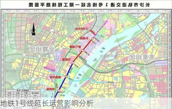 地铁1号线延长运营影响分析