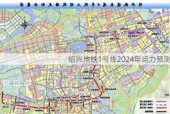 绍兴地铁1号线2024年运力预测
