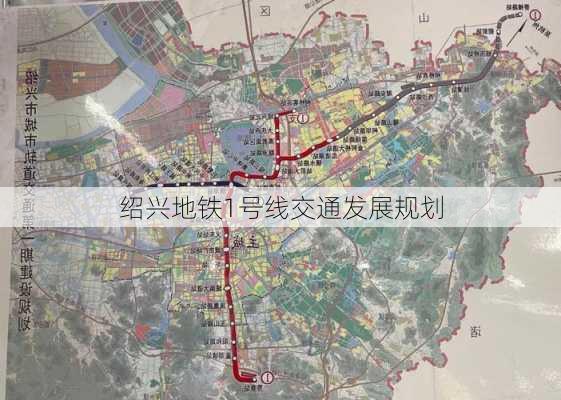 绍兴地铁1号线交通发展规划