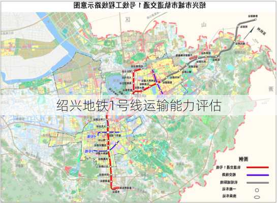 绍兴地铁1号线运输能力评估