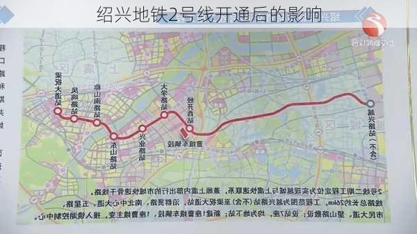 绍兴地铁2号线开通后的影响