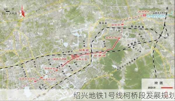 绍兴地铁1号线柯桥段发展规划